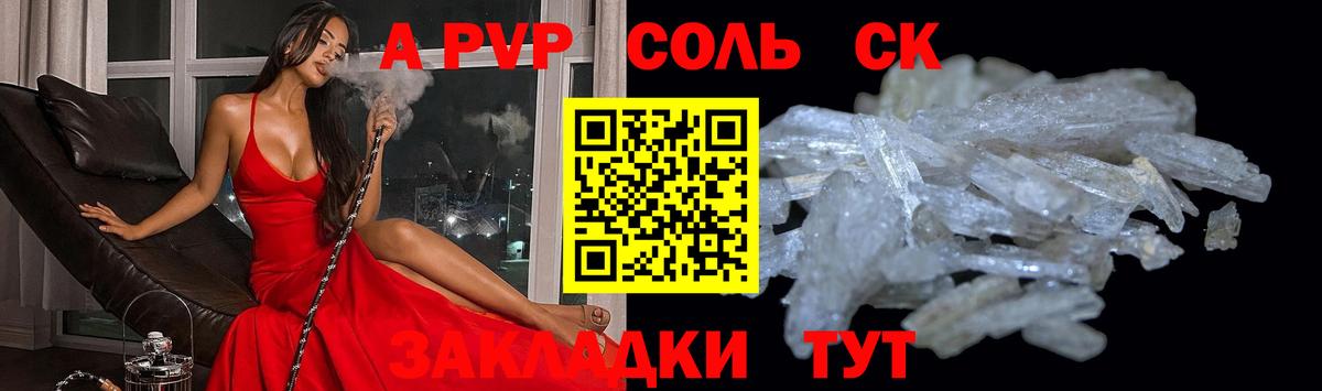 A PVP VHQ  Alpha PVP Соль  Alfa_PVP  Вход с VPN  A-PVP кристаллы  Бор 