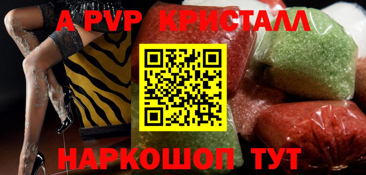 А ПВП VHQ Бор