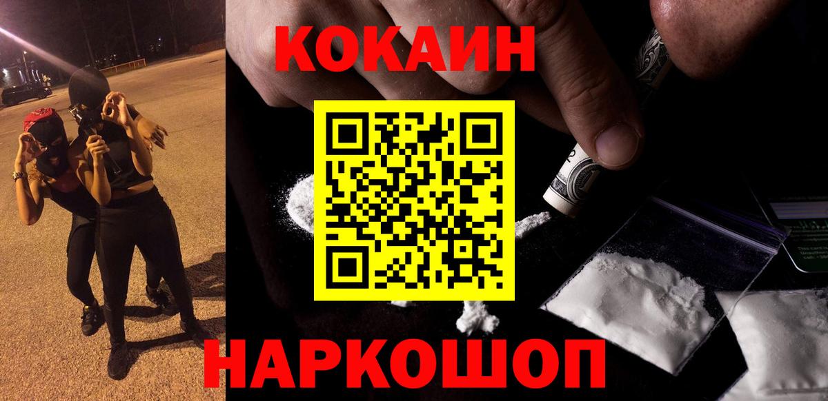 КОКАИН 97%  COCAIN  КОКАИН Боливия  Бор  Вход с VPN 