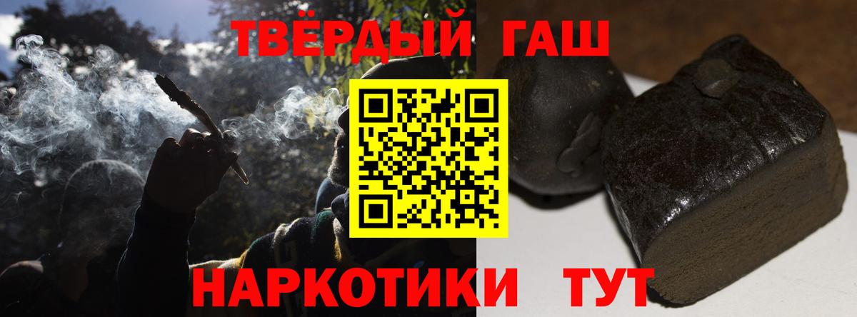 ГАШИШ Ice-O-Lator  Гашиш  Бор  Вход с VPN 