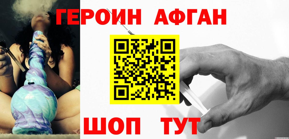 Бор  Героин  Вход с VPN  Героин VHQ 