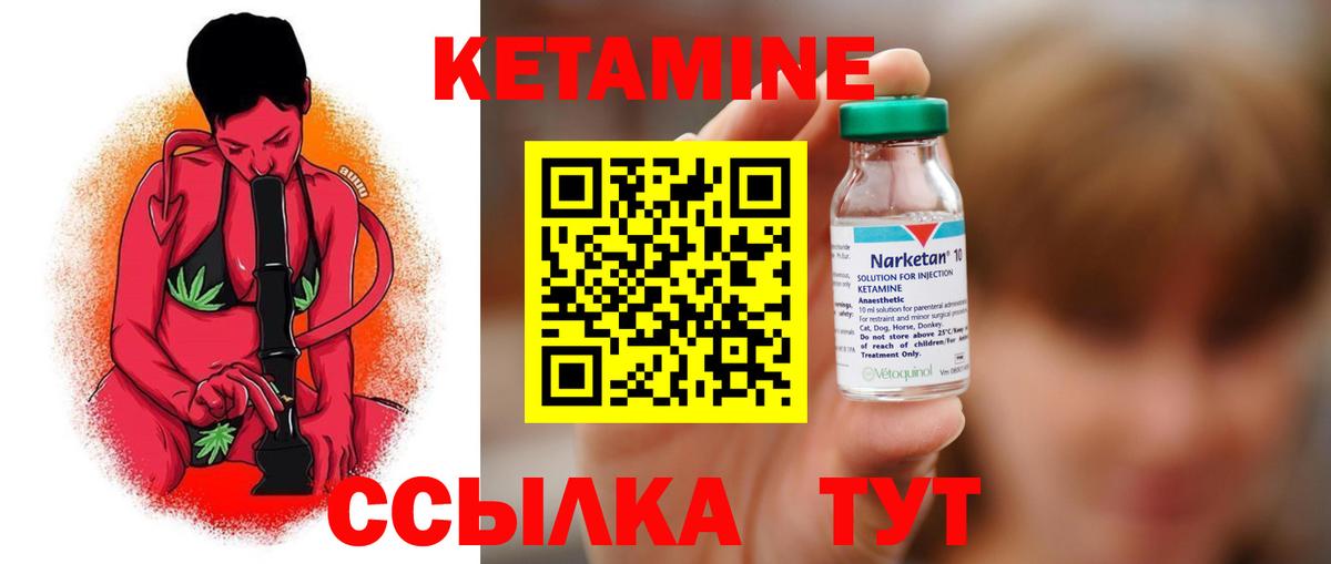 Кетамин ketamine  КЕТАМИН ketamine  мориарти какой сайт  Бор  Вход с VPN 