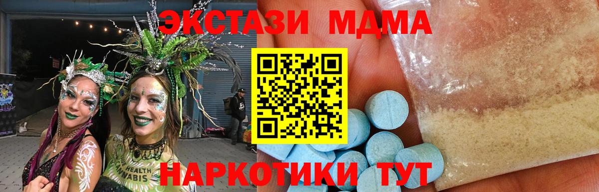 MDMA crystal  МДМА Molly  МДМА  Бор  Вход с VPN 