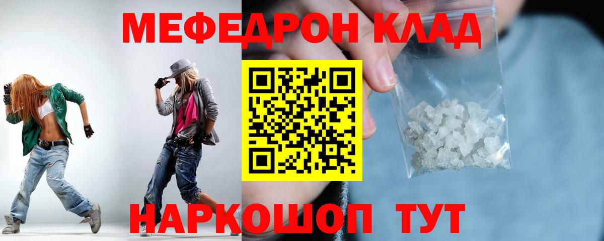 Меф  Меф  Бор  МЕФ VHQ  Меф мука  Вход с VPN 