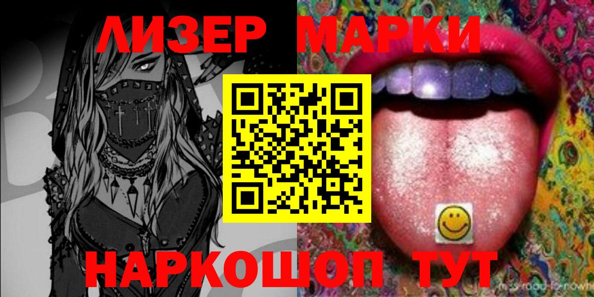 Марки N-bome 1500мкг  Марки N-bome 1500мкг  Бор  Вход с VPN 